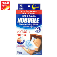 NODOGLE moisturizing mask (Non-Scented) / โนโดเกิล หน้ากากชนิดให้ความชุ่มชื้น รุ่นไม่มีกลิ่น