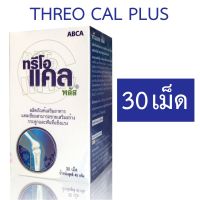 Threo CAL Plus ผลิตภัณฑ์เสริมอาหาร ทรีโอ แคล พลัส ThreoCAL ABCA  30 เม็ด  1 กระปุก