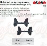 FORCE ตัวถอดสปริงโช๊คอัพแบบขอเกี่ยว (ชุด 2 ชิ้น) Universal spring compressor Model 627170