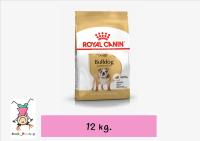 Royal Canin Bulldog Adult รอยัลคานิน บลูด๊อก อายุ 12 เดือนขึ้นไป ขนาด 12 kg.