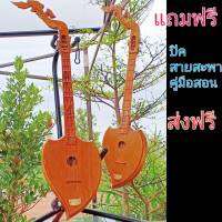 พิณปิค แบบฝึกใหม่ แถมปิค  คู่มือ สายสะพาย