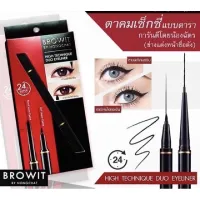 ? น้องฉัตร อายไลน์เนอร์ 2 หัว Browit By NongChat HighTechnique Duo Eyer 4665(1ชิ้น) [ FLASH SALES ]