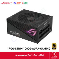 ASUS ( ROG-STRIX-1000G-AURA-GAMING ) ROG STRIX 1000W Aura Edition 80 PLUS Gold ( อุปกรณ์จ่ายไฟ ) POWER SUPPLY