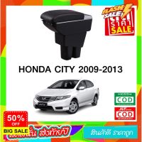 ที่ท้าวแขน ที่วางแขน  ที่พักแขน ในรถ Honda City 2009-2013 เป็นรุ่น Jumbo top สุด มี USB 7 ช่อง  ที่ถูกที่สุด #ที่วางแก้วน้ำในรถ  #พรมปูพื้นรถยนต์  #ที่ใส่ของในรถ  #ที่เก็บของในรถ  #อุปกรณ์ภายในรถ   #ที่วางแขน