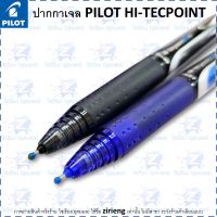 ปากกาเจล PILOT HI-TECPOINT รุ่น V5 RT และ V7 RT Gel Pen