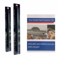 Honda City ปี08-13 ฟิล์มใสกันรอยเบ้ามือจับ &amp; ใบปัดน้ำฝน 24 +14  Wiper Blade &amp; PPF Door Cup Brand Premier