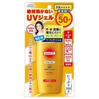 (โค้ด LAZSUPERSTAR50 ลด 50% กันยานี้เท่านั้น) Kose SUNCUT UV PROTECT GEL SPF50+PA++++(WATERPROOF)เจลกันแดดวิตามินCรุ่นกันน้ำ ไม่เหนียวเหนอะหนะผิวหน้าขาวขึ้นอย่างเห็นไ