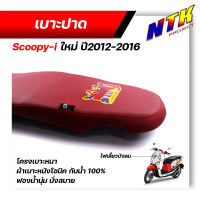 เบาะปาด สกู๊ปปี้ SCOOPY-I  ปี2012-2016 เบาะปาดทรงกลาง ด้ายแดง งานสวยคุณภาพดี เบาะแต่ง เบาะมอเตอร์ไซด์ เบาะSCOOPY เบาะสกู๊ปปี้ เบาะSCOOPYi