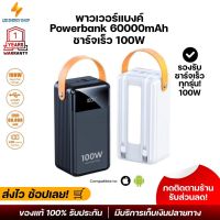 ประกัน 1ปี Power Bank พาวเวอร์แบงค์ ความจุใหญ่ เพาเวอร์แบงค์ แบตสำรอง แบตเตอรี่สำรอง แบตสำรองถูกๆ แบตสำรอง ของแท้ ส่งฟรี