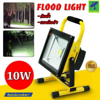 Mastersat ไฟ ไฟสนาม สปอร์ตไลท์ สปอร์ตไลท์สนาม LED Rechargeable flood light 10W ตั้งหรือแขวน แบตในตัว กันน้ำ กันฝน ปรับไฟได้  แบบ สว่างมาก สว่างน้อย