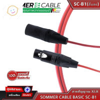 ⭐4.9   สินค้าในประเทศไทย  Sommer Cable Basic SC-B1 สาย XLR 24AWG OFC สาย sommer สาย XLR สายสัญญาณ เครื่องเสียง แท้% Patch Signal cable จัดส่งทั่วไทย  สายเครื่องเสียง