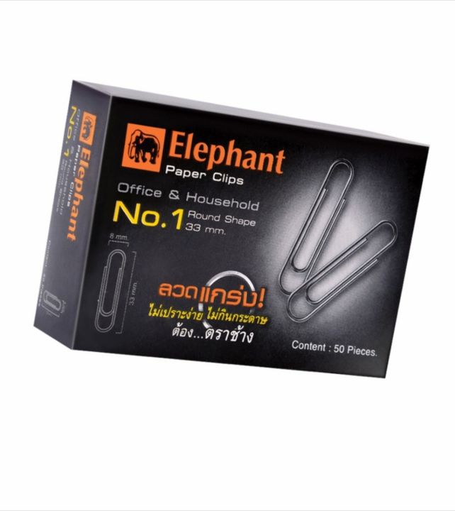elephant-paper-clips-no-1-round-shape-33-mm-box-50-pcs-คลิปหนีบกระดาษ-เบอร์-1-50ชิ้น-กล่อง