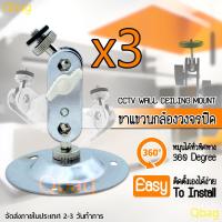 ขายึดกล้องวงจรปิด ขาตั้งกล้องวงจรปิดเหล็ก Metal Wall Ceiling Mount Stand Bracket for CCTV Security IP Camera White