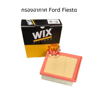 กรองอากาศ WIX วิกซ์  Ford Fiesta เฟียสต้า