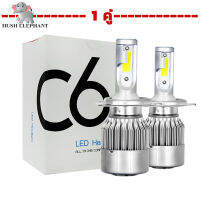 [พร้อมส่ง] 1คู่ ไฟหน้ารถยนต์ C6 LED แสงสีขาว H1 H3 H4 H7 H11 9005 9006 36W 6000K