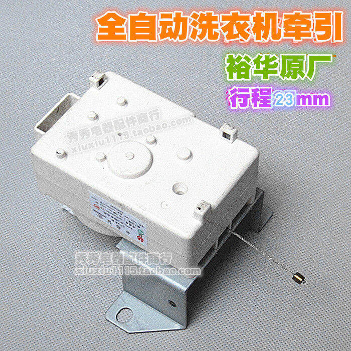 New Fully Automatic Drain Valve of Washing Machine Drainage motor Drain