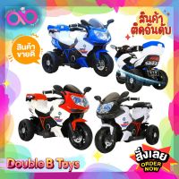 Double B Toys รถแบตเตอรี่เด็ก รถแบตมอเตอร์ไซค์ ขนาด 2มอเตอร์ BMW PH2 Motorcycle battery รถเด็ก รถแบตเตอรี่