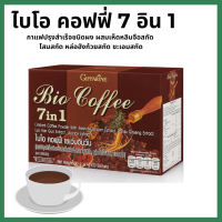 (ส่งฟรี)#กาแฟผสมโสม #กาแฟผสมเห็ดหลินจือ #กิฟฟารีน giffarine #กาแฟ #กาแฟเห็ดหลินจือสกัด #กาแฟโสมสกัด #กาแฟกิฟฟารีน กิฟฟารีนของแท้