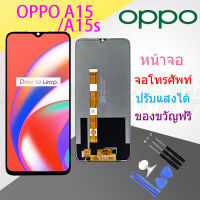 OPPO A15/A15S Lcd Display หน้าจอ จอ+ทัช ออปโป้ Oppo A15/A15S