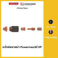 Hypertherm Powermax30 XP อะไหล่พลาสม่า Drag cutting (15-30 A) PMX30XP ❘ topgascw