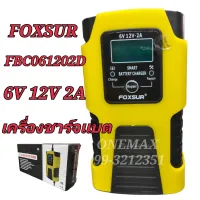 เครื่องชาร์จFoxsurเครื่องชาร์จแบตเตอรี่ 6V 12V 2A เครื่องซ่อมแบตเตอรี่อัจฉริยะซ่อมแบตเตอรี่รถยนต์มอเตอร์ไซด์ระบบดิจิตอล