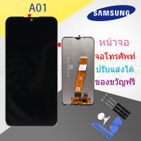 For หน้าจอ samsung galaxy A01 จอชุด จอพร้อมทัชสกรีน จอ+ทัช Lcd Display หน้าจอ A01 (งานแท้)