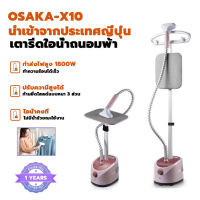 เตารีดไอน้ำยืน ที่รีดผ้าไอน้ำ 2000w เครื่องรีดผ้าแบบมือถือ เตารีดไอน้ำแบบยืน พร้อมเตารีดไอน้ำแนวตั้งแบบแขวน กำลังไฟสูง Garment Steamer