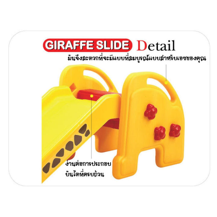 จัดส่งฟรี-eduplay-ยีราฟสไลด์-giraffe-slide-พร้อมจัดส่ง-2-3-วัน