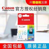 2023 Canon ดั้งเดิม 815 ตลับหมึกเครื่องพิมพ์ IP2780 MP288 MP236 MP259 MX368 IP2788