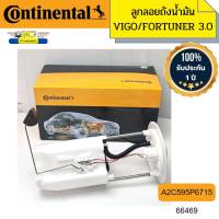 ลูกลอยถังน้ำมัน TOYOTA VIGO04-11 FORTUNER 3.0 1KD CONTINENTAL รับประกัน1ปี *66469