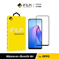 [Official] iFilm ฟิล์มเต็มจอใส HD For OPPO Reno8Pro Reno8 Reno7 Reno6 Reno5 F11Pro  ฟิล์มกระจก นิรภัย เต็มจอใส Film HD Screen