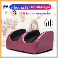 【ถูก ที่สุด】Vibration style Foot Massager เครื่องนวดเท้า นวดฝ่าเท้า นวดเท้า เครื่องนวดฝ่าเท้าและเครื่องนวดขาคุณภาพสูง