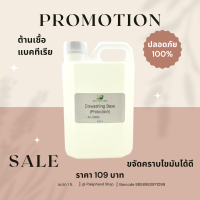 Palaphand✨เบสน้ำยาล้างจาน สูตรต้านเชื้อแบคทีเรีย และ เชื้อรา ขนาด 1lt.  (Dishwashing Base (Protection))