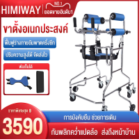 HIMIWAY MALL【รับประกัน 3 ปี】รถเข็นผู้ป่วย walker ช่วยเดิน รถเข็นผู้สูงอายุ Rollator รถเข็นผู้ป่วยหัดเดิน รถเข็นฝึกเดินฝึกเดินกายภาพ อลูมิเนียมช่วยเดิน