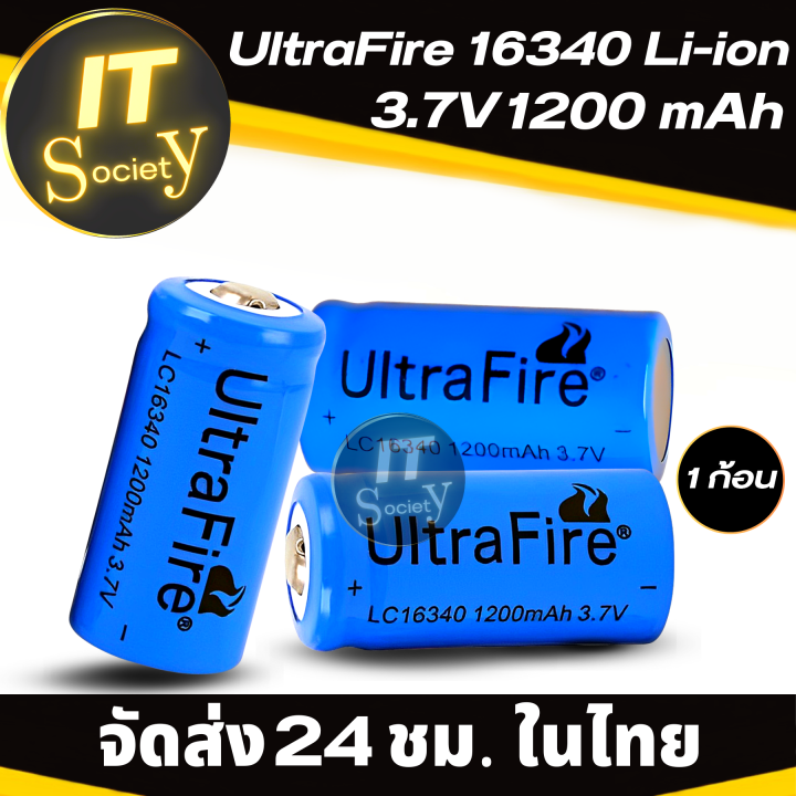 ถ่าน-ultrafire-16340-ถ่านชาร์จ-16340-3-7v-1200mah-ถ่านไฟฉาย-แบตเตอรี่ไฟฉาย-แบตเตอรี่-อเนกประสงค์-1200-mah-ไฟฉาย-battery-ultrafire-16340-3-7v-1200mah-rechargeable-batteries-16340-ultrafire