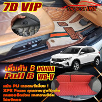 Honda WR-V 2023-รุ่นปัจจุบัน Full Set B (เต็มคันรวมท้ายรถแบบB) พรมรถยนต์ WR-V 2023 -รุ่นปัจจุบัน พรม7D VIP The Best One Auto