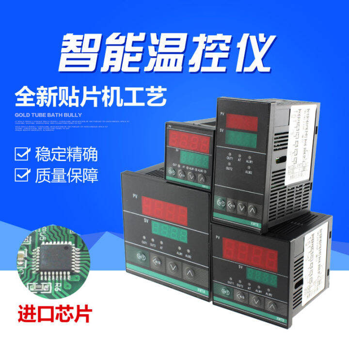 XMT7000 fully intelligent digital display temperature control