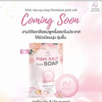 สบู่ นิสิต NISIT VIPVUP PINK SALT PREMIUM SOPE  สบู่เกลือชมพู  1 ก้อน ปริมาณ 100  g