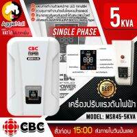 ?? CBC ?? เครื่องปรับแรงดันไฟฟ้าอัตโนมัติ รุ่น MSR45-5KVA จอแดงผล LED สามารถรับแรงดันขาเข้าได้ 45-280 โวลล์ หม้อเพิ่มไฟอัตโนมัติ จัดส่ง KERRY