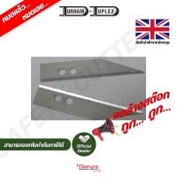 ใบมีดเซฟตี้ | Durham SUPASLIT REPLACEMENT BLADE B225 001 A03 (100 ใบ/เเพ็ค)