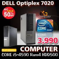 คอมพิวเตอร์มือสองสภาพดี Dell 7020 core i5gen4 ได้ทั้งความเร็ว ได้ทั้งความแรงส์(เฉพาะเครื่อง)