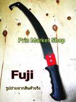 Fuji เลื่อยโค้ง เลื่อยตัดกิ่ง เลิ่อยตัดไม้ เลื่อยตะขอ14 นิ้ว PRUNING SAW