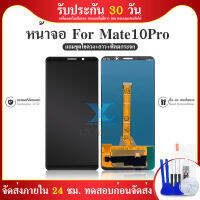 LCD Display  MATE10 PRO หน้าจอ  MATE 10PRO จอชุด LCD MATE 10 PRO