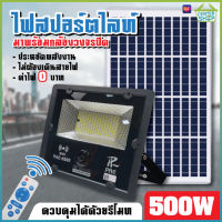 PAE-6500 Solar Light ไฟสปอร์ตไลท์+กล้องวงจรปิด โคมไฟสปอร์ตไลท์ ไฟLED ไฟโซล่าเซลล์