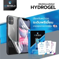 Hishield Hydrogel ฟิล์มไฮโดรเจล Poco M3 Pro / X3 GT / X3 Pro / X3 NFC / X3 / F3 / M3 / F2 Pro / F2