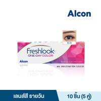 ALCON FRESHLOOK ONE-DAY COLOR BLUE อัลคอน เฟรชลุค วันเดย์ คัลเลอร์ คอนแทคเลนส์สีรายวัน 10 PCS. (5 คู่) คอนแทคเลนส์