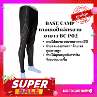 BASE CAMP กางเกงปั่นจักรยาน ขายาว BC-P02 กางเกงปั่นจักรยาน กางเกงเป้าเจลแท้ กางเกงขี่จักรยาน (สีดำ)