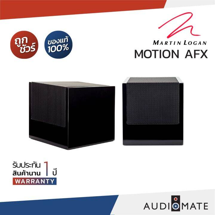 Martinlogan clearance motion afx