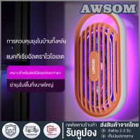 หลอดไฟฆ่ายุง 3000V ฆ่ายุงทันที รังสีอัลตราไวโอเลตบริสุทธิ์ต้านเชื้อแบคทีเรีย พร้อมใช้งานในพื้นที่ขนาดใหญ่สำหรับบ้านและออกกำลังกาย