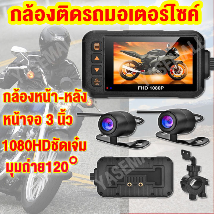 กล้องติดมอไซค์-gps-wifi-1080hd-กันน้้ำ-กล้องมอเตอร์ไซค์-กล้องติดมอเตอร์ไซค์-กล้องติดรถหน้าหลัง-motorbike-dash-cam-กล้องรถแข่ง-กล้องติดหน้ารถ